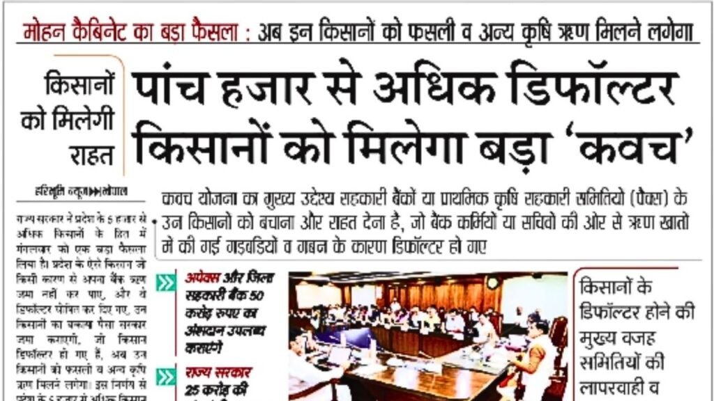Major relief for farmers