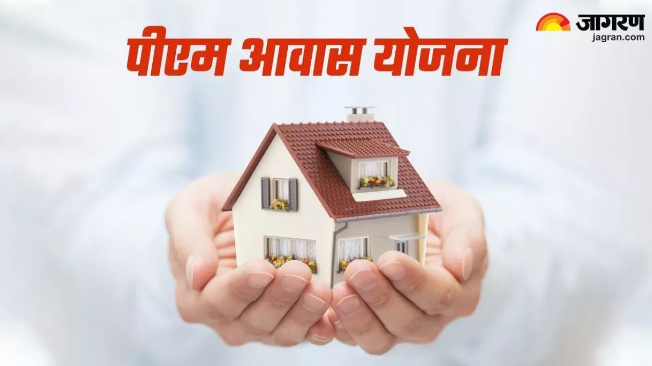 पीएम आवास योजना: अब 5 एकड़ खेती वालों को भी मिलेंगे 1.20 लाख, किसानों को बड़ी सौगात