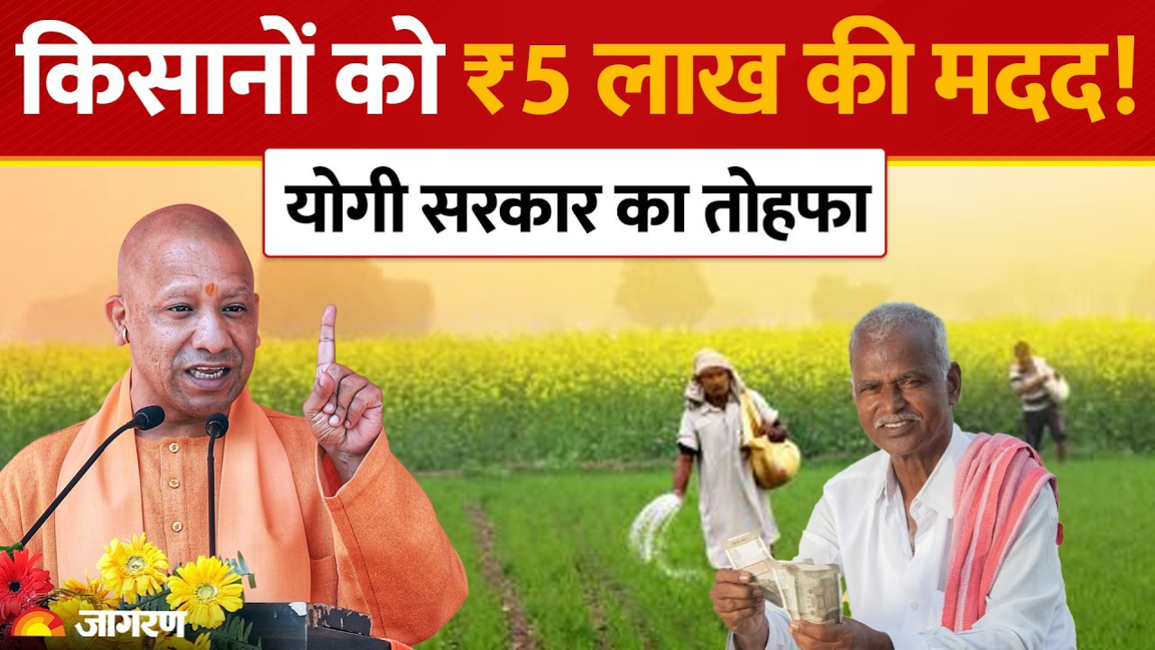 ₹275 करोड़ की मंज़ूरी से किसानों को क्या फ़ायदा होगा? शिवराज चौहान की ओर से एक अहम अपडेट।