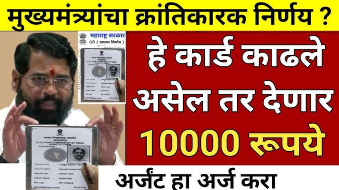 सरकारी योजनाएं अपडेट: 21 अगस्त को पेंशन, वोटर आईडी और लड़की बहिन से जुड़े अहम अपडेट