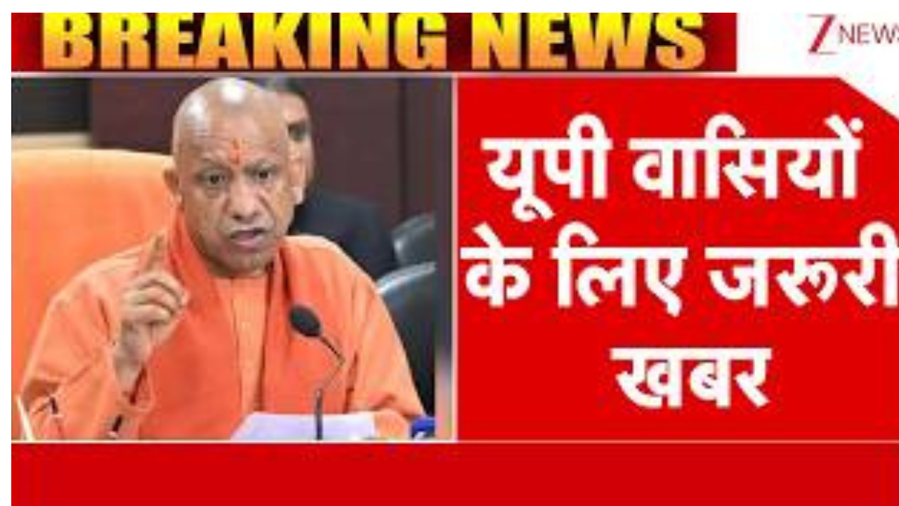 UP की सभी अहम खबरें एक ही जगह; PM मोदी और CM योगी से जुड़ी ताज़ा जानकारी।