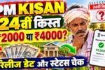 PM Kisan 24th Installment 2026