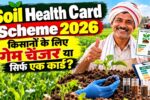 Soil Health Card Scheme 2026